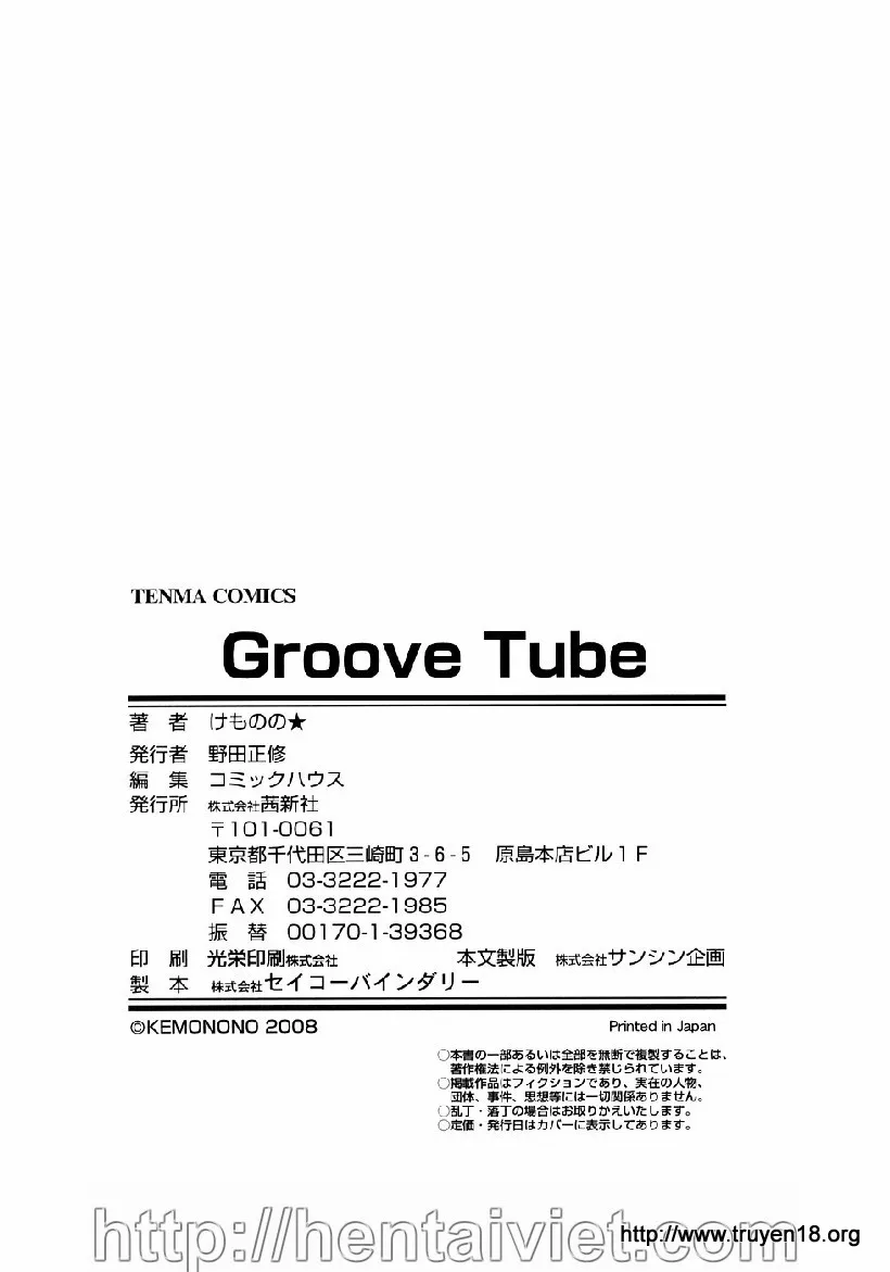 HentaiVN.net - Ảnh 17 - Groove Tube - Chap 9