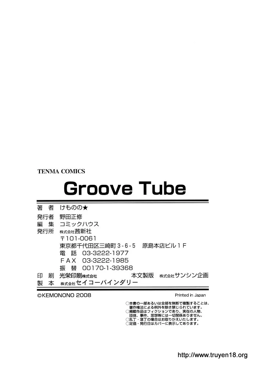HentaiVN.net - Ảnh 18 - Groove Tube - Chap 9