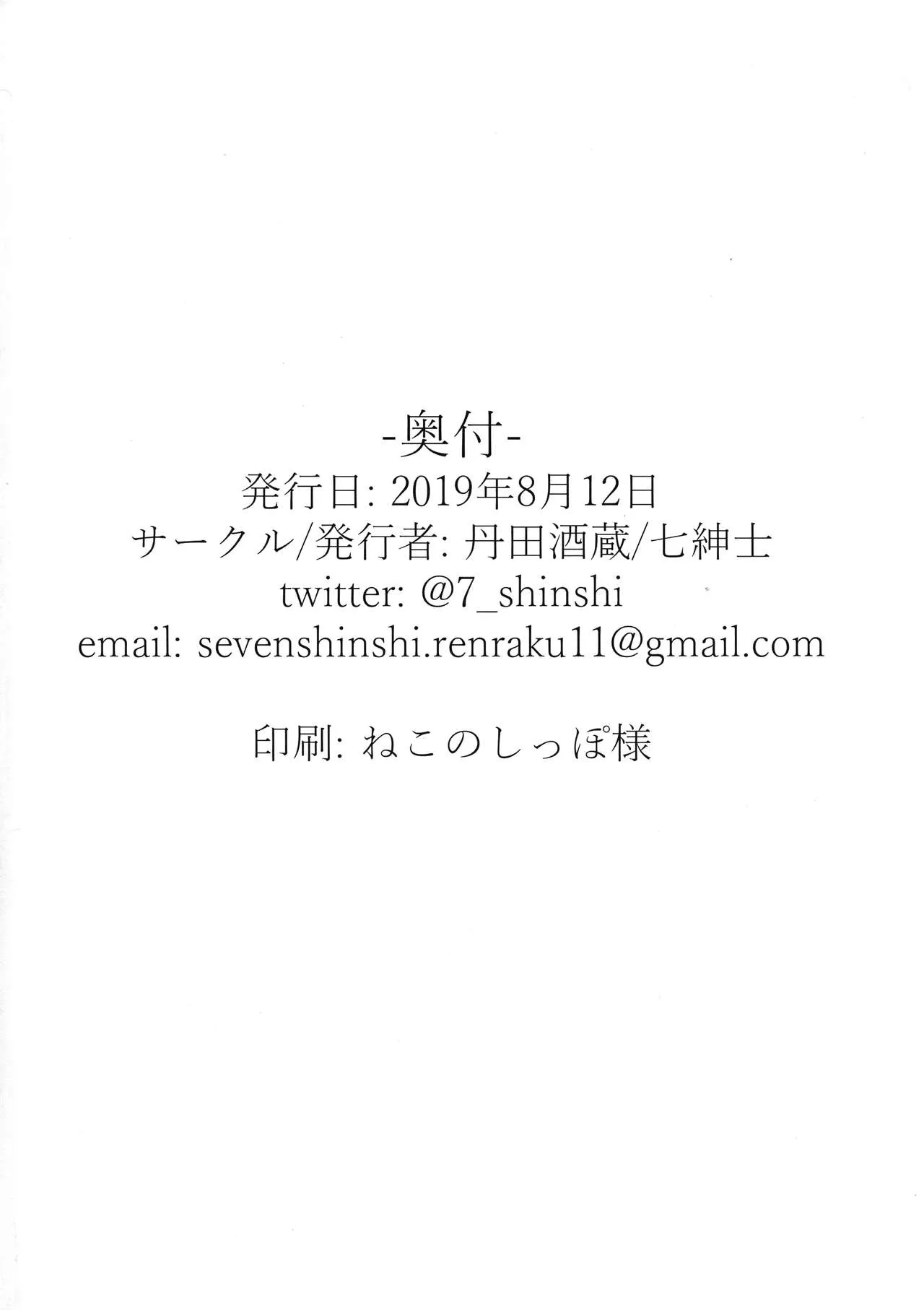 HentaiVN.net - Ảnh 17 - Haha Oni Kantsuu (Fate/Grand Order) - Chap 1