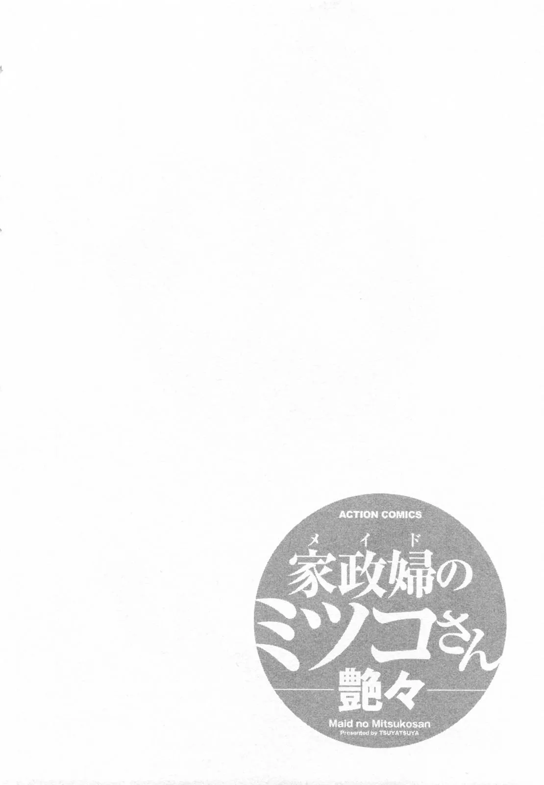 HentaiVN.net - Ảnh 10 - Maid No Mitsuko-San Vol.1 - Chap 1