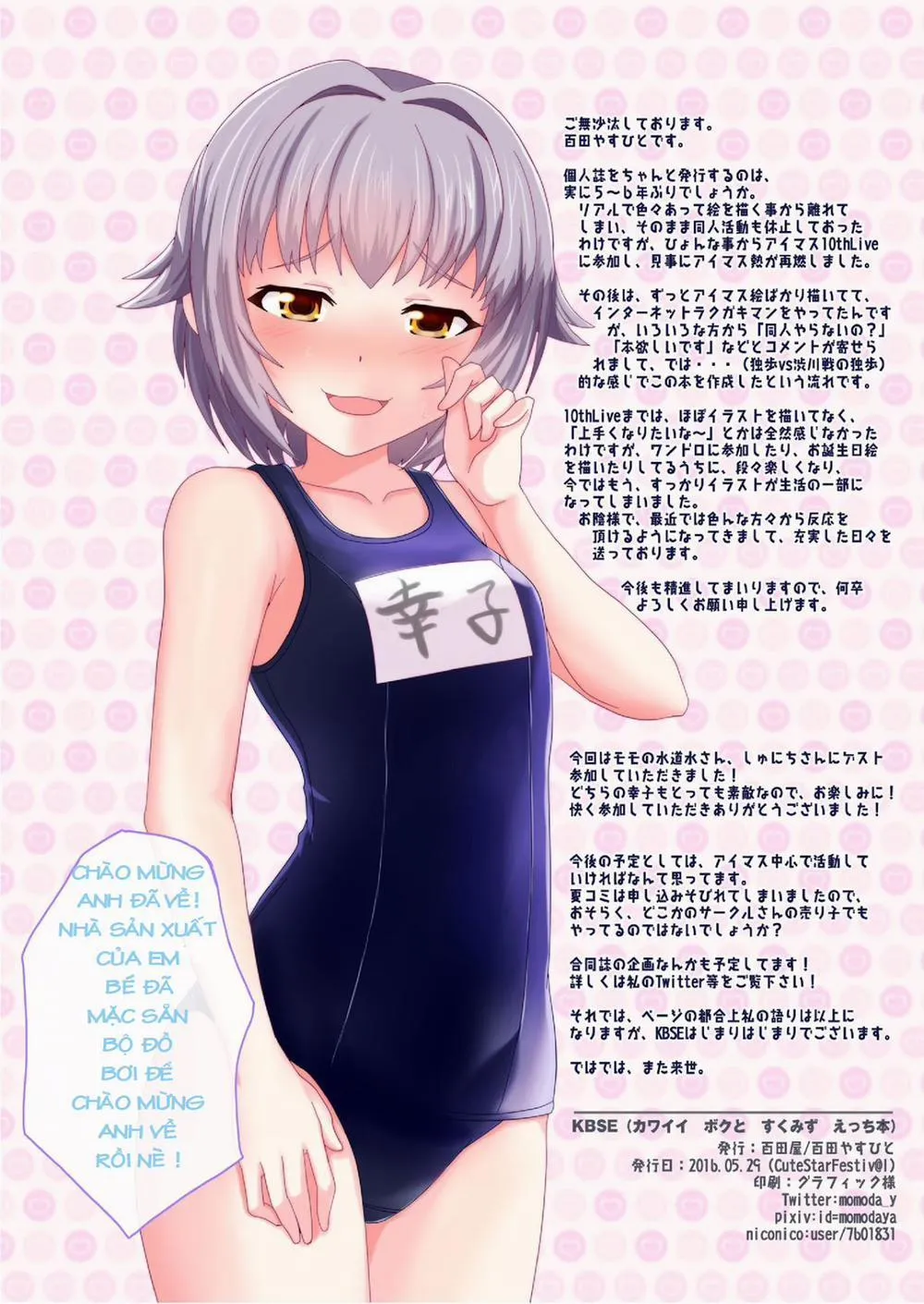 HentaiVN.net - Ảnh 4 - Kawaii Boku-to Sukusui Etchi-hon | KBSH (The Idolmaster) - Chap 1