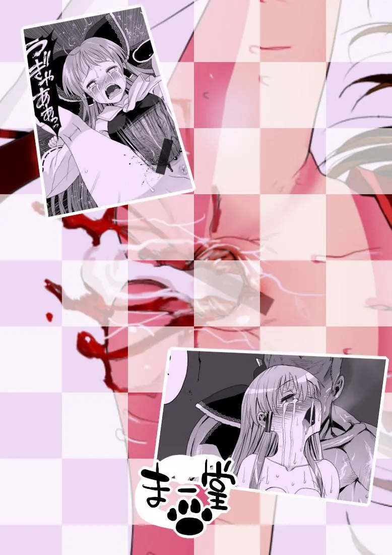 HentaiVN.net - Ảnh 10 - Reimu , Kuppuku , Hakai. (Touhou) - Chap 1