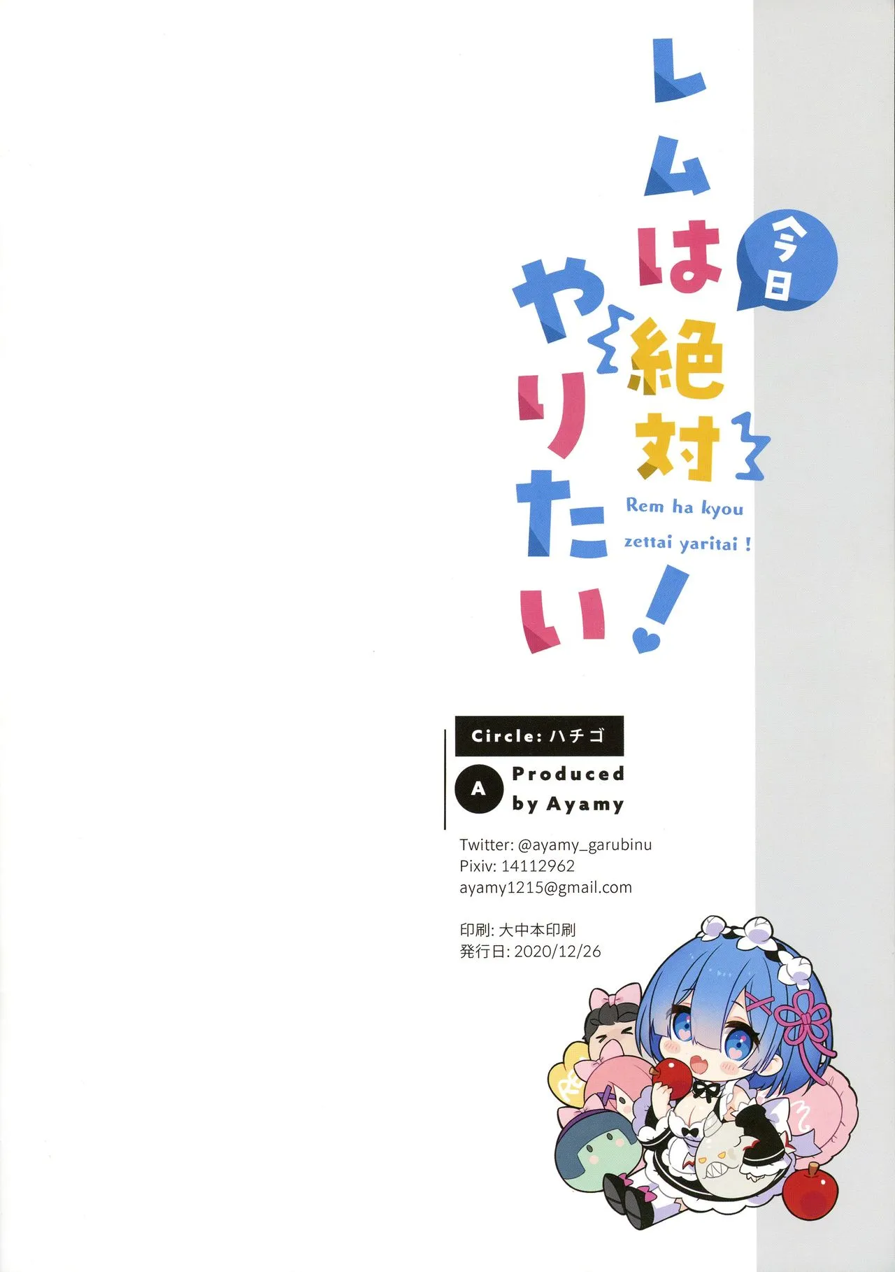 HentaiVN.net - Ảnh 18 - Rem wa Kyou Zettai Yaritai! (Re:Zero kara Hajimeru Isekai Seikatsu) - Chap 1