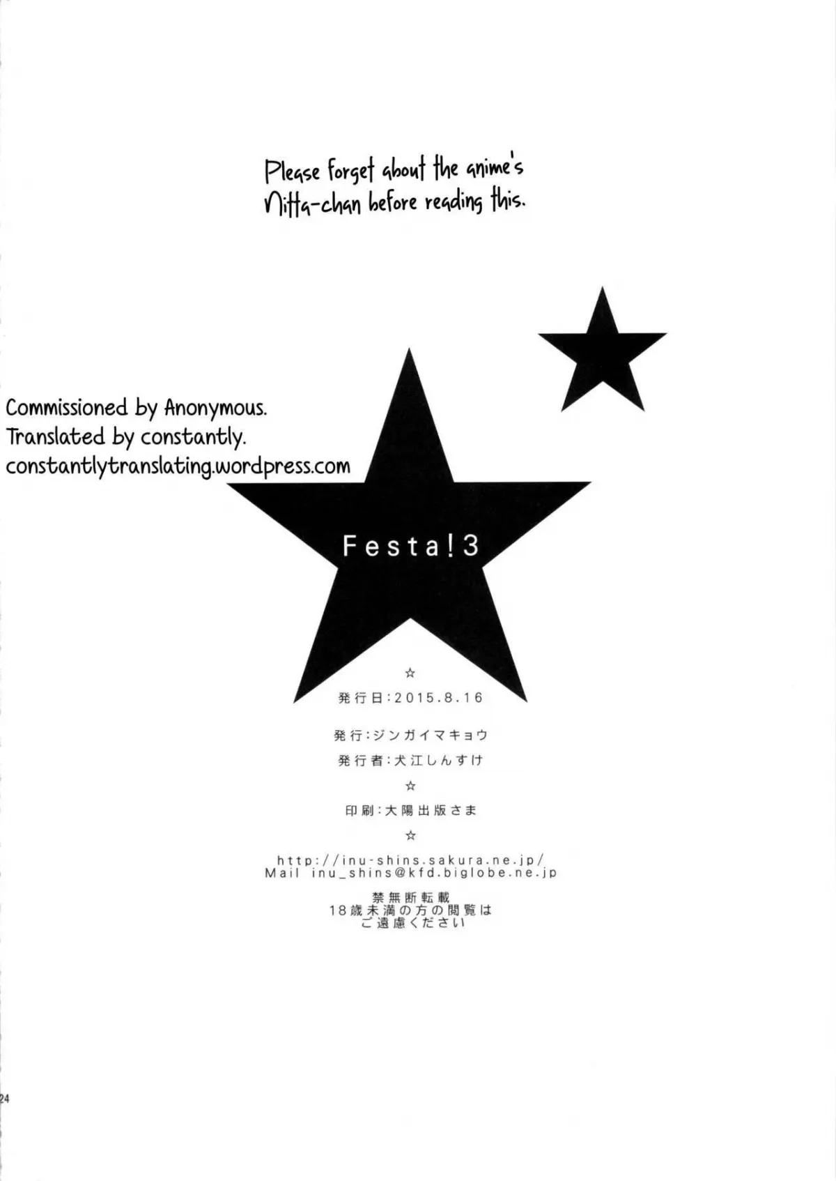 HentaiVN.net - Ảnh 23 - Festa! 3 (The Idolm@ster) - Chap 1