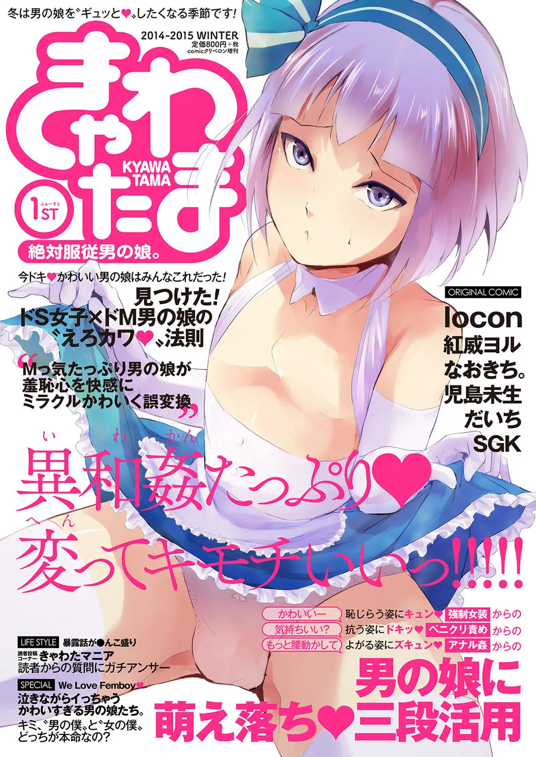 HentaiVN.net - Ảnh 20 - Cách để tạo ra một cô bé dâm đãng [Kinrou Shounen; He'll Make Her A Slut] - Chap 1