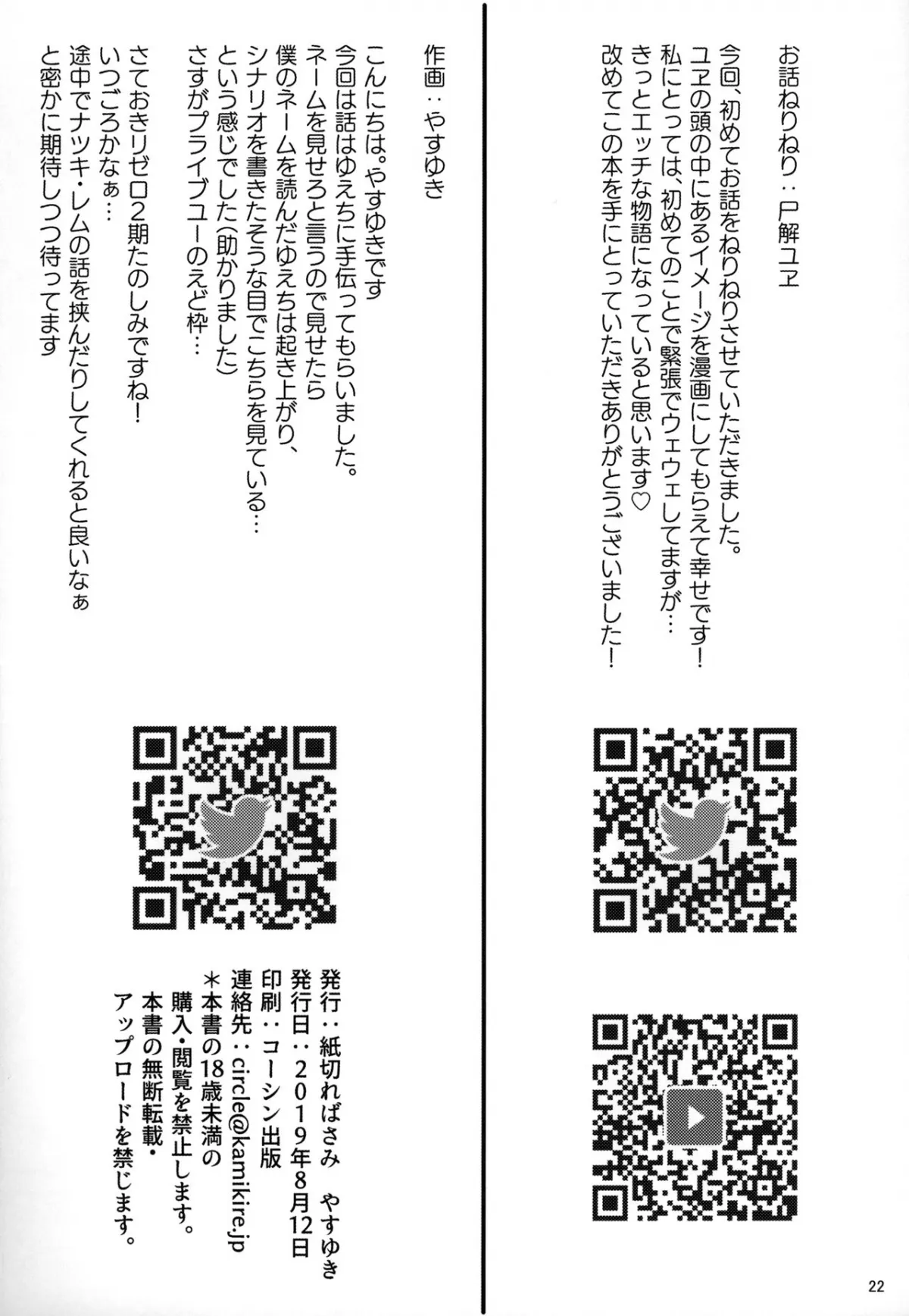 HentaiVN.net - Ảnh 21 - Cuộc sống cùng Rem (Re:Zero Kara Hajimeru Isekai Seikatsu) - Chap 1