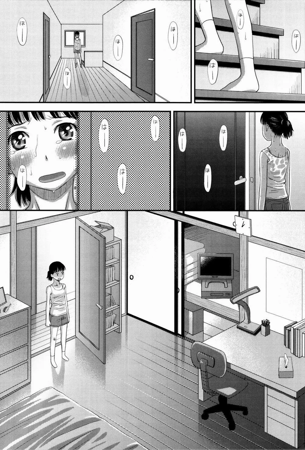 HentaiVN.net - Ảnh 16 - [Loli] Futai no Kimochi - Chap 1