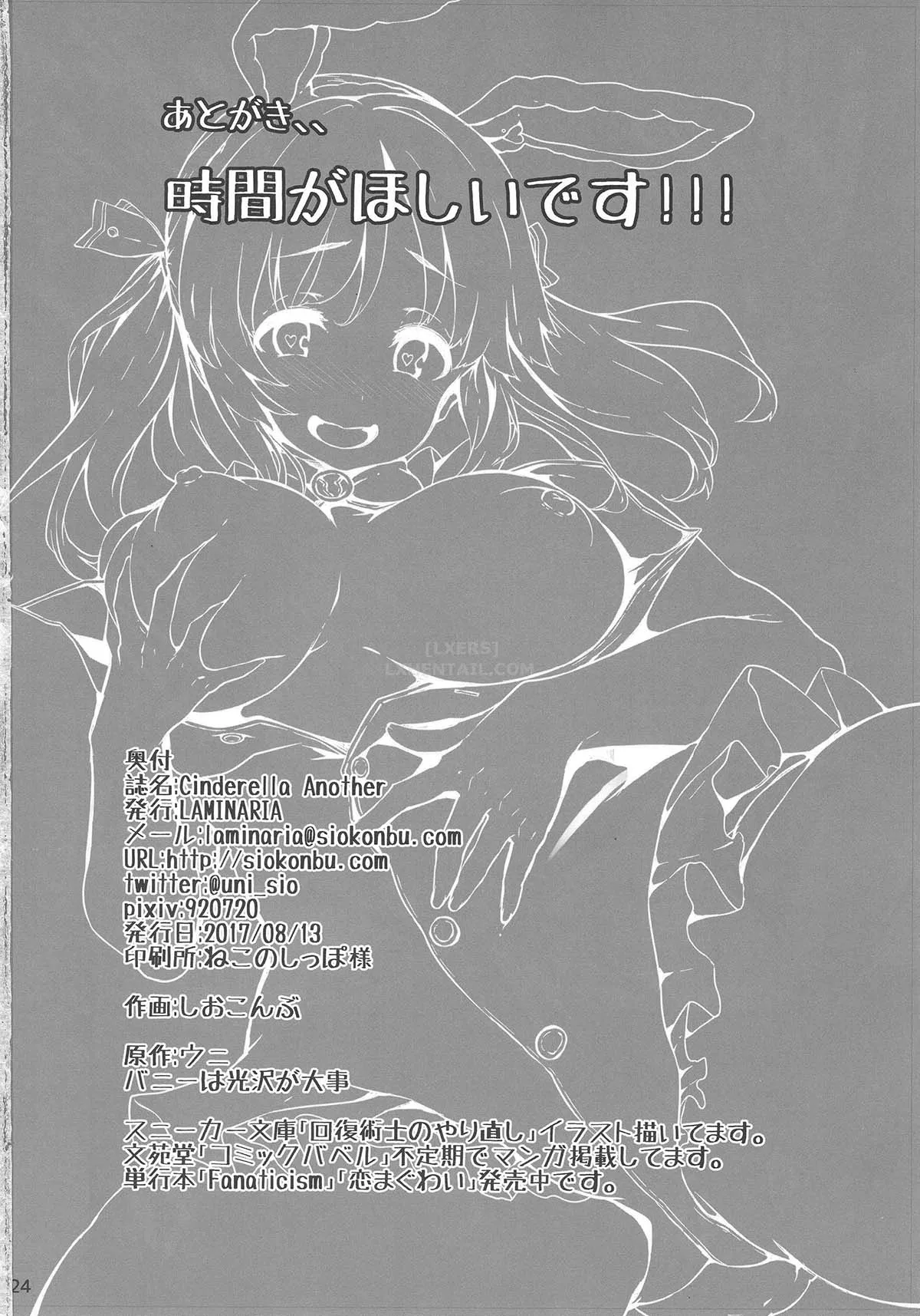 HentaiVN.net - Ảnh 24 - Cinderella Another - Chap 1