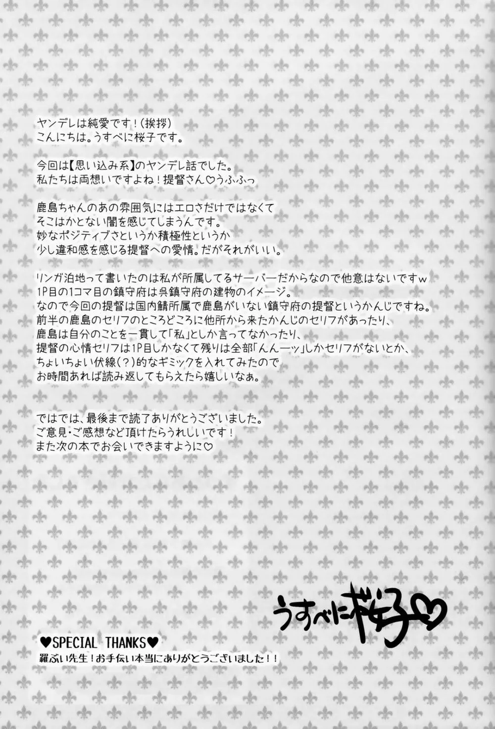 HentaiVN.net - Ảnh 20 - Zutto Anata Ga Suki Deshita (Kantai Collection) - Chap 1