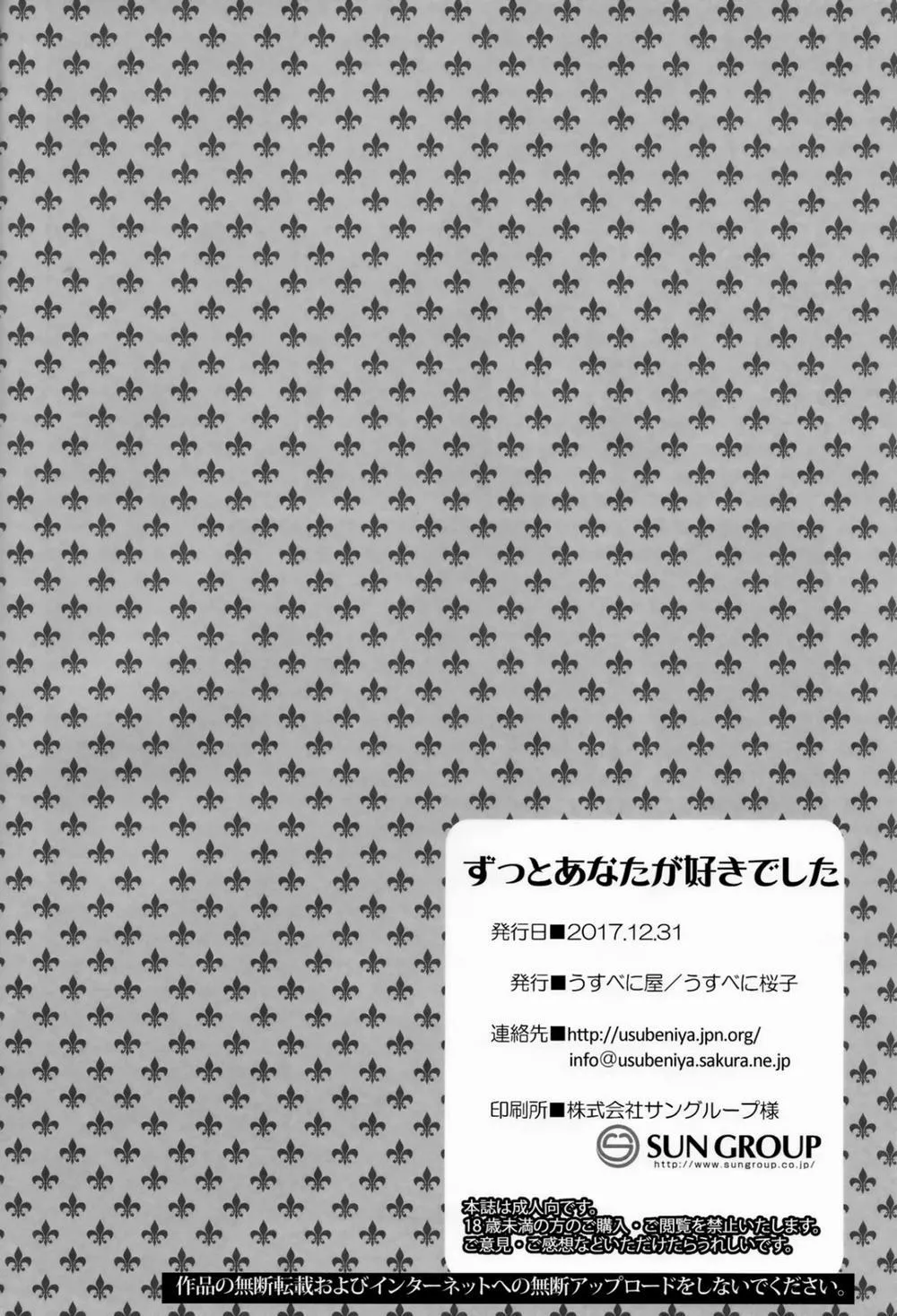HentaiVN.net - Ảnh 21 - Zutto Anata Ga Suki Deshita (Kantai Collection) - Chap 1