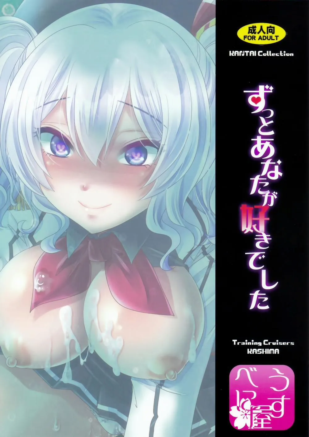 HentaiVN.net - Ảnh 22 - Zutto Anata Ga Suki Deshita (Kantai Collection) - Chap 1