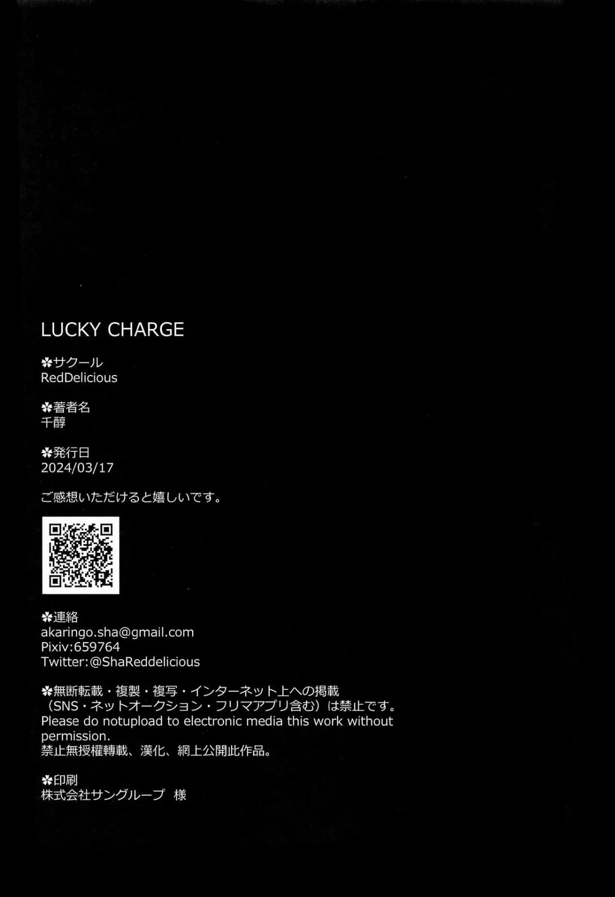 HentaiVN.net - Ảnh 22 - LUCKY CHARGE - Chap 1