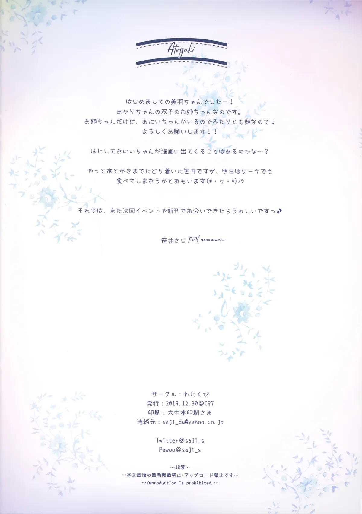 HentaiVN.net - Ảnh 18 - Lớp phụ đạo bí mật (nguyên tác) [ナイショの課外授業; Naisho no Kagai Jugyou] - Chap 1
