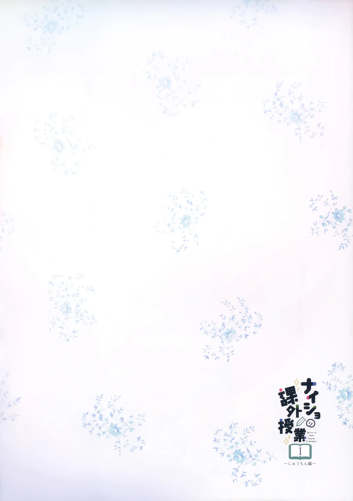 HentaiVN.net - Ảnh 4 - Lớp phụ đạo bí mật (nguyên tác) [ナイショの課外授業; Naisho no Kagai Jugyou] - Chap 1