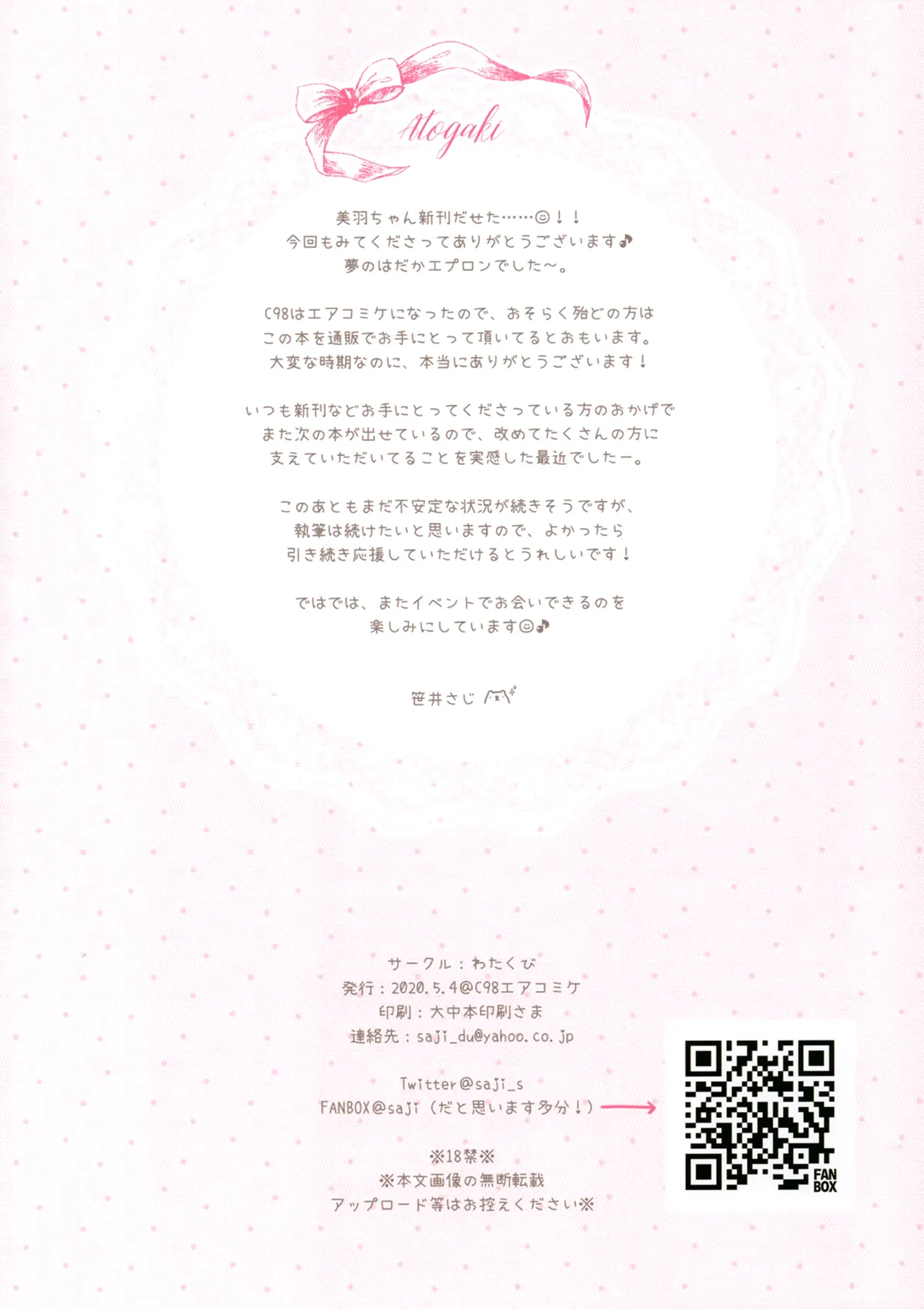 HentaiVN.net - Ảnh 16 - Lớp phụ đạo bí mật (nguyên tác) [ナイショの課外授業; Naisho no Kagai Jugyou] - Chap 2