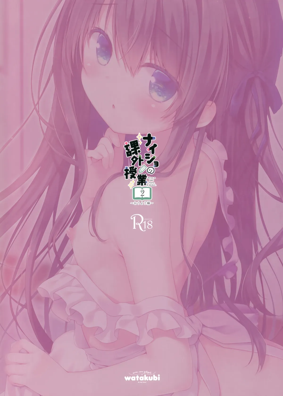 HentaiVN.net - Ảnh 17 - Lớp phụ đạo bí mật (nguyên tác) [ナイショの課外授業; Naisho no Kagai Jugyou] - Chap 2