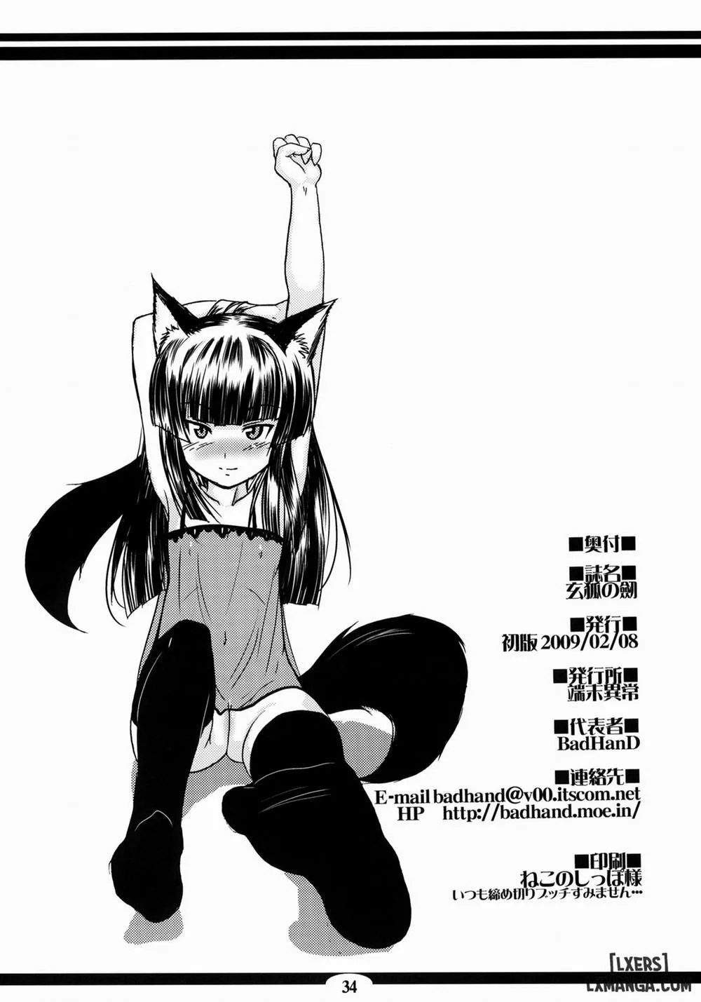 HentaiVN.net - Ảnh 32 - Genko No Tsurugi - Chap 1