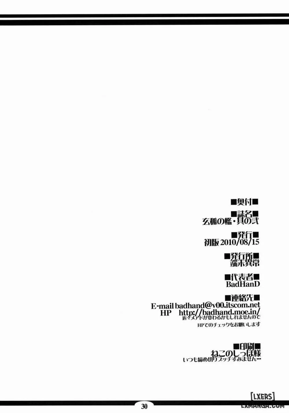 HentaiVN.net - Ảnh 29 - Genko No Tsurugi - Chap 2