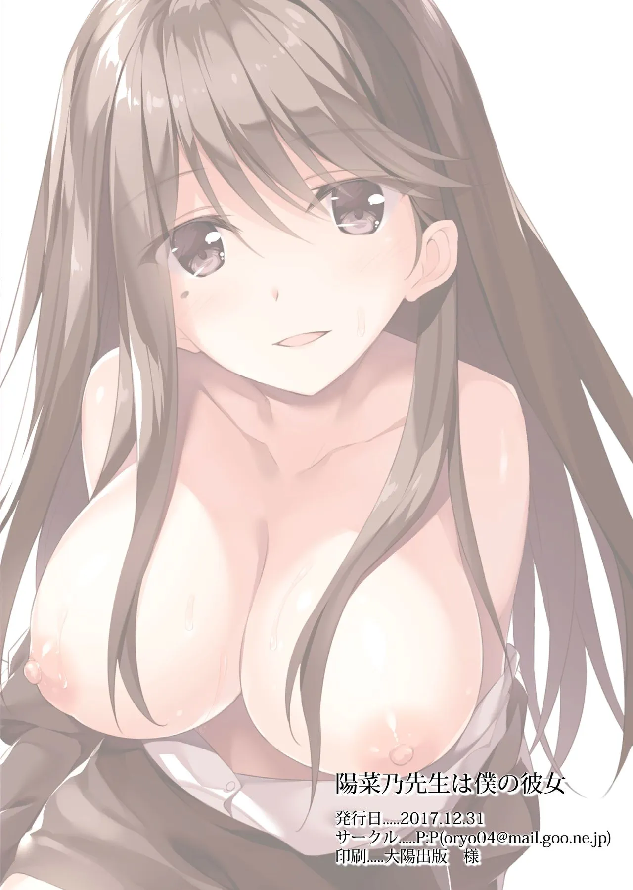HentaiVN.net - Ảnh 23 - Hinano Sensei Wa Boku No Kanojo [Hinano Sensei Is My Girlfriend; 陽菜乃先生は僕の彼女; Hinano Sensei là Bạn Gái của Tôi] - Chap 1