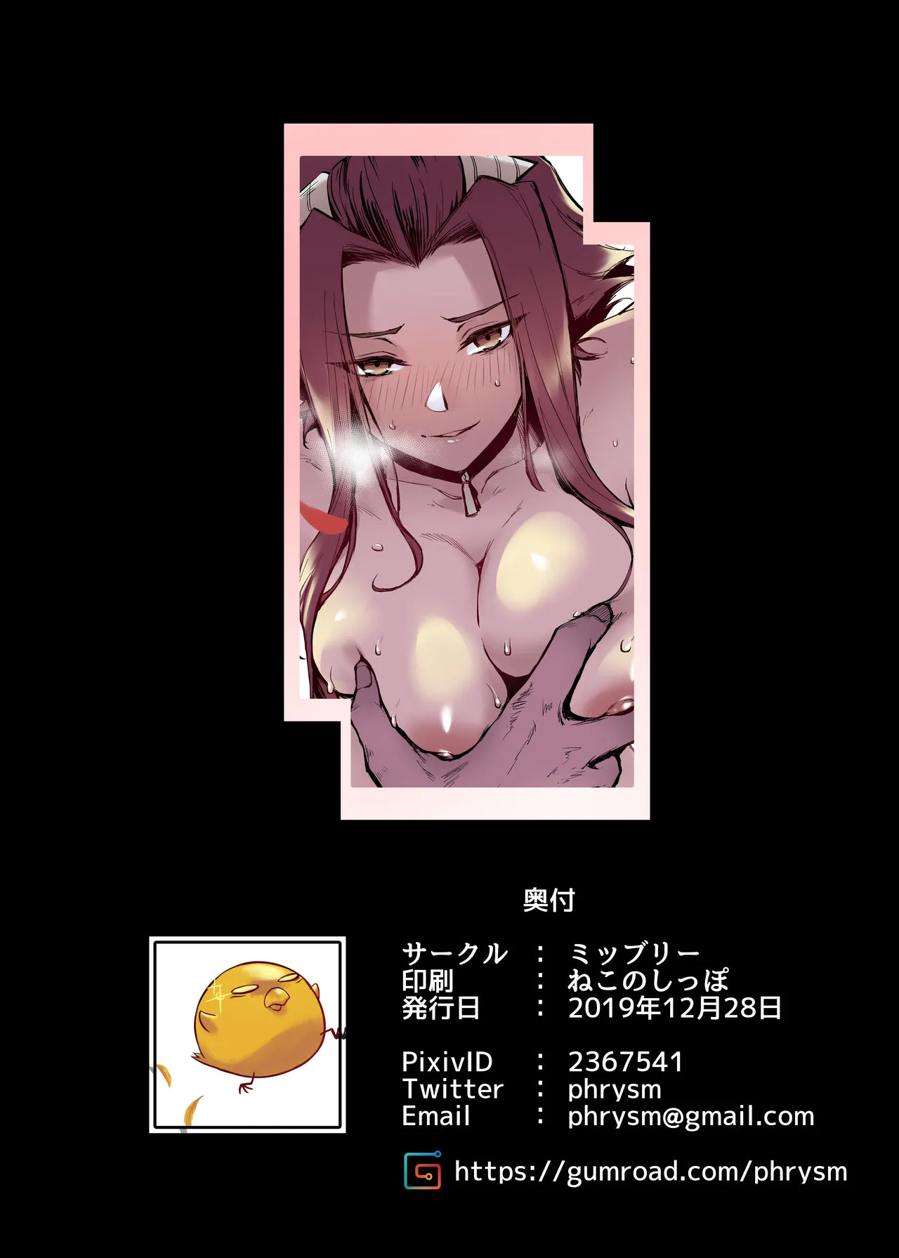 HentaiVN.net - Ảnh 28 - MASK of D. - Chap 1