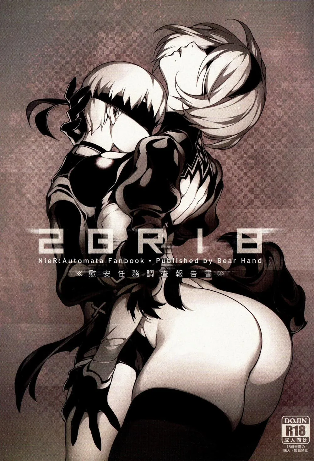 HentaiVN.net - Ảnh 2 - NieR: 2BR18 (NieR: Automata) - Chap 1