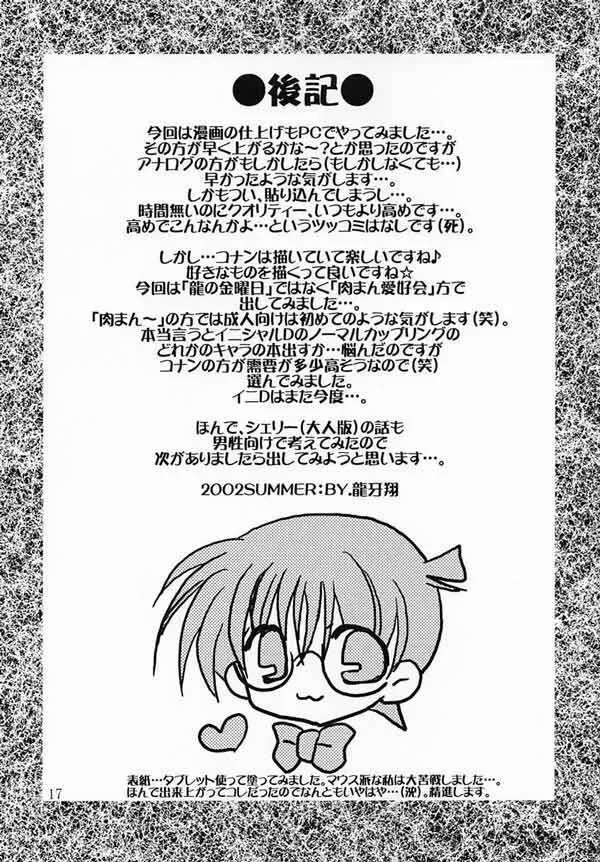 HentaiVN.net - Ảnh 15 - LOVERS KISS (Detective Conan) - Chap 1