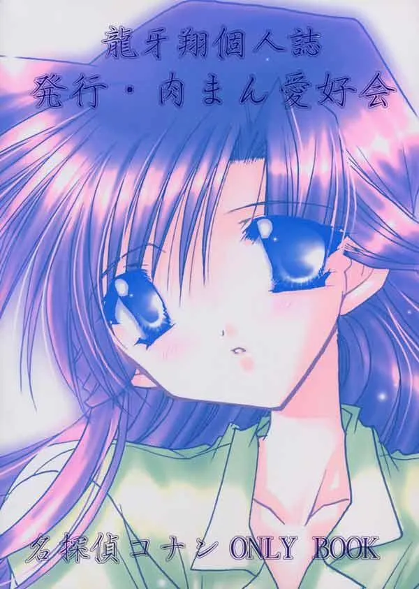 HentaiVN.net - Ảnh 17 - LOVERS KISS (Detective Conan) - Chap 1