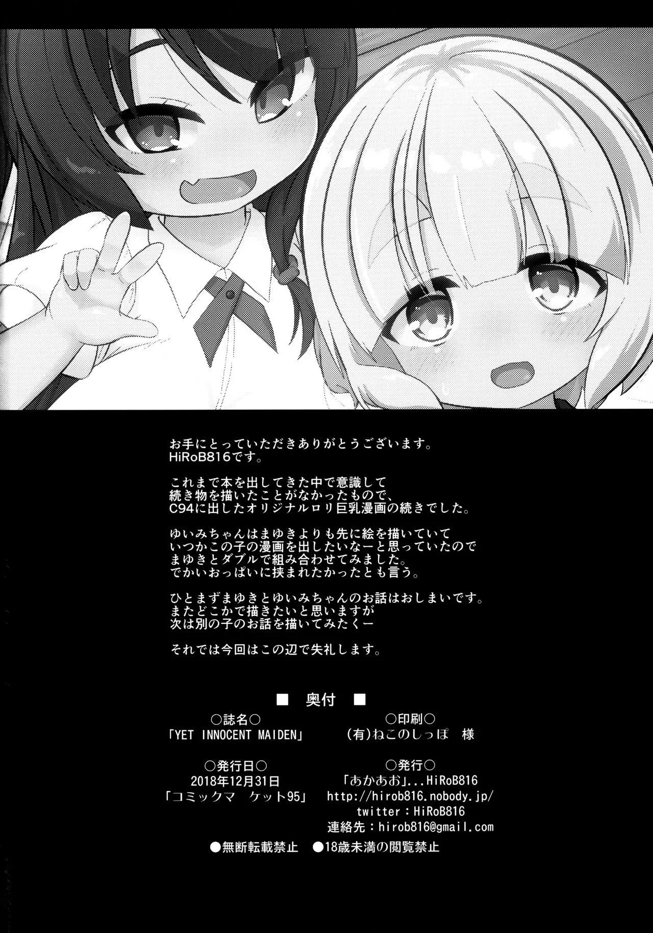 HentaiVN.net - Ảnh 26 - Mark your kiss - Chap 2