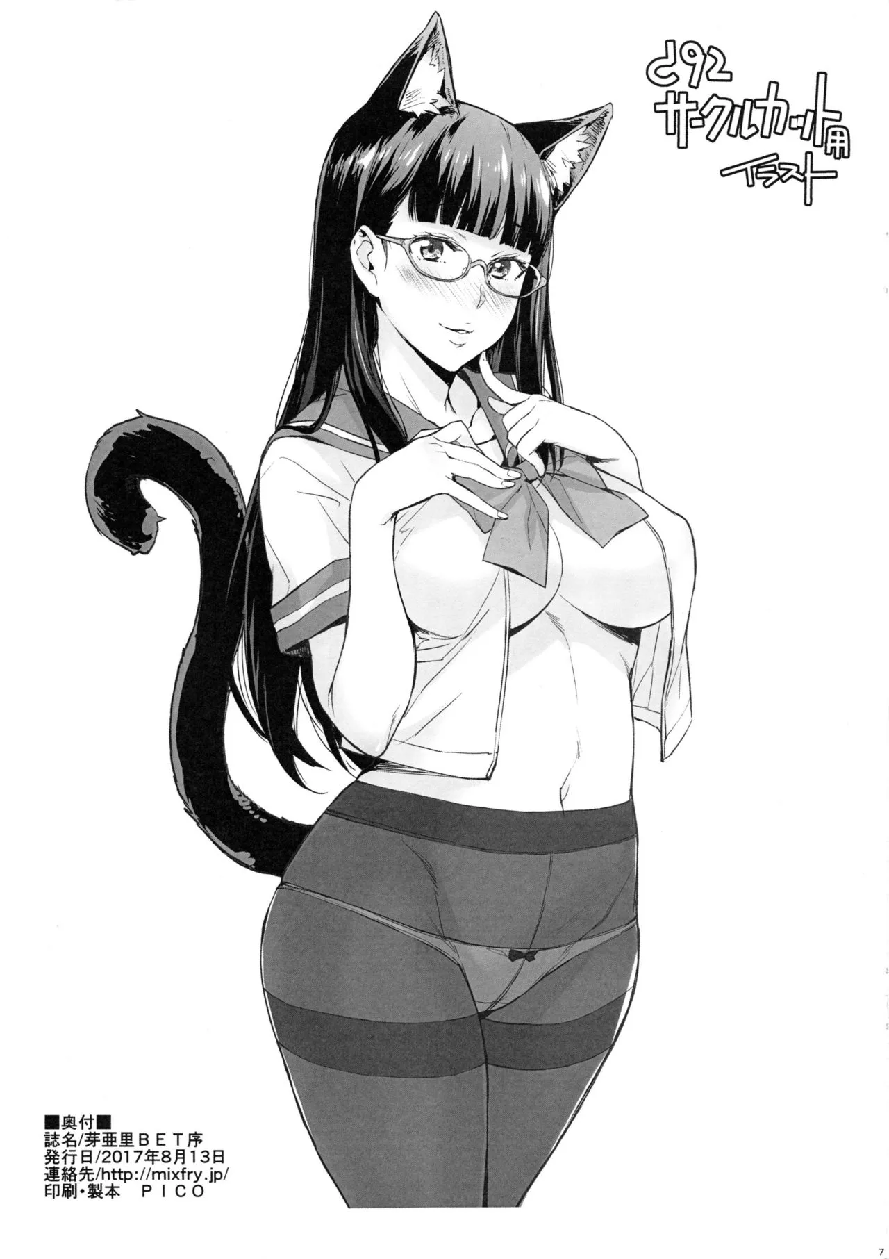 HentaiVN.net - Ảnh 9 - Mary BET Jo (Kakegurui) [芽亜里BET序 (賭ケグルイ)] - Chap 1