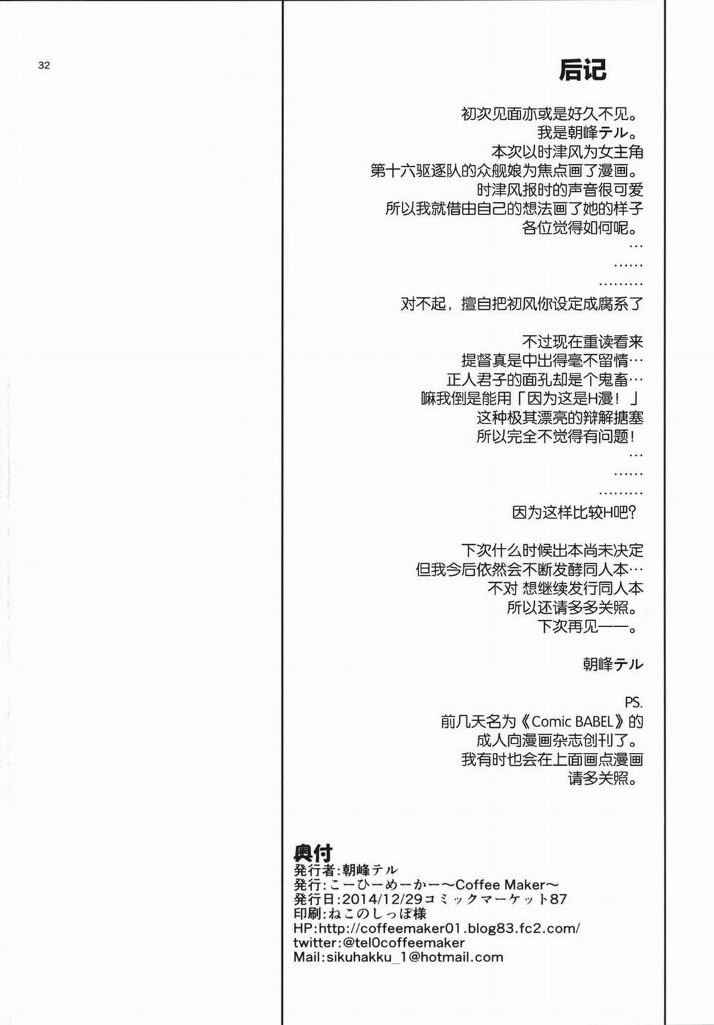 HentaiVN.net - Ảnh 31 - Đô Đốc! Giờ Này Nửa Đêm Rồi Mà Anh Còn Làm Cái Gì Vậy? [Shire! Mayonaka Ni Nani Shitenno?; Admiral! What're You Doing In The Middle Of Night?] - Chap 1