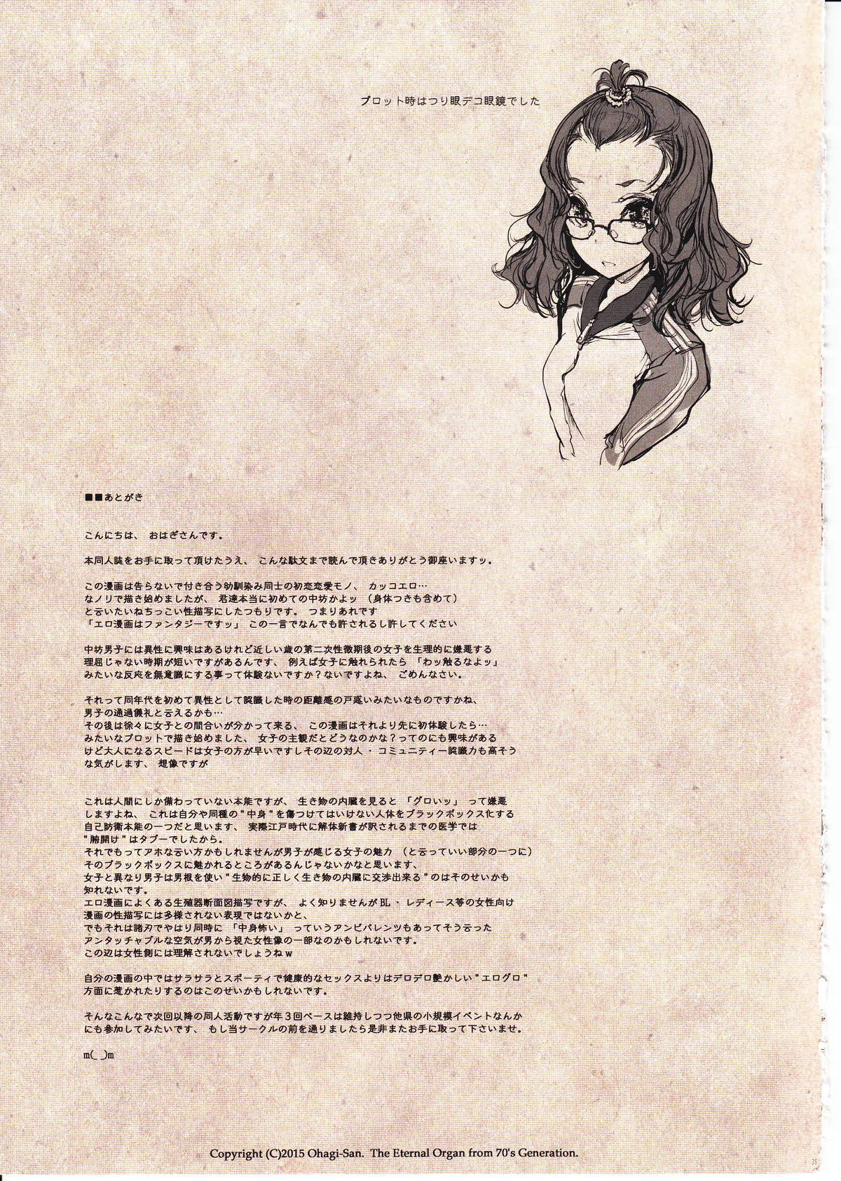 HentaiVN.net - Ảnh 33 - Vị trí quen thuộc [Shoujo Najimi] - Chap 1
