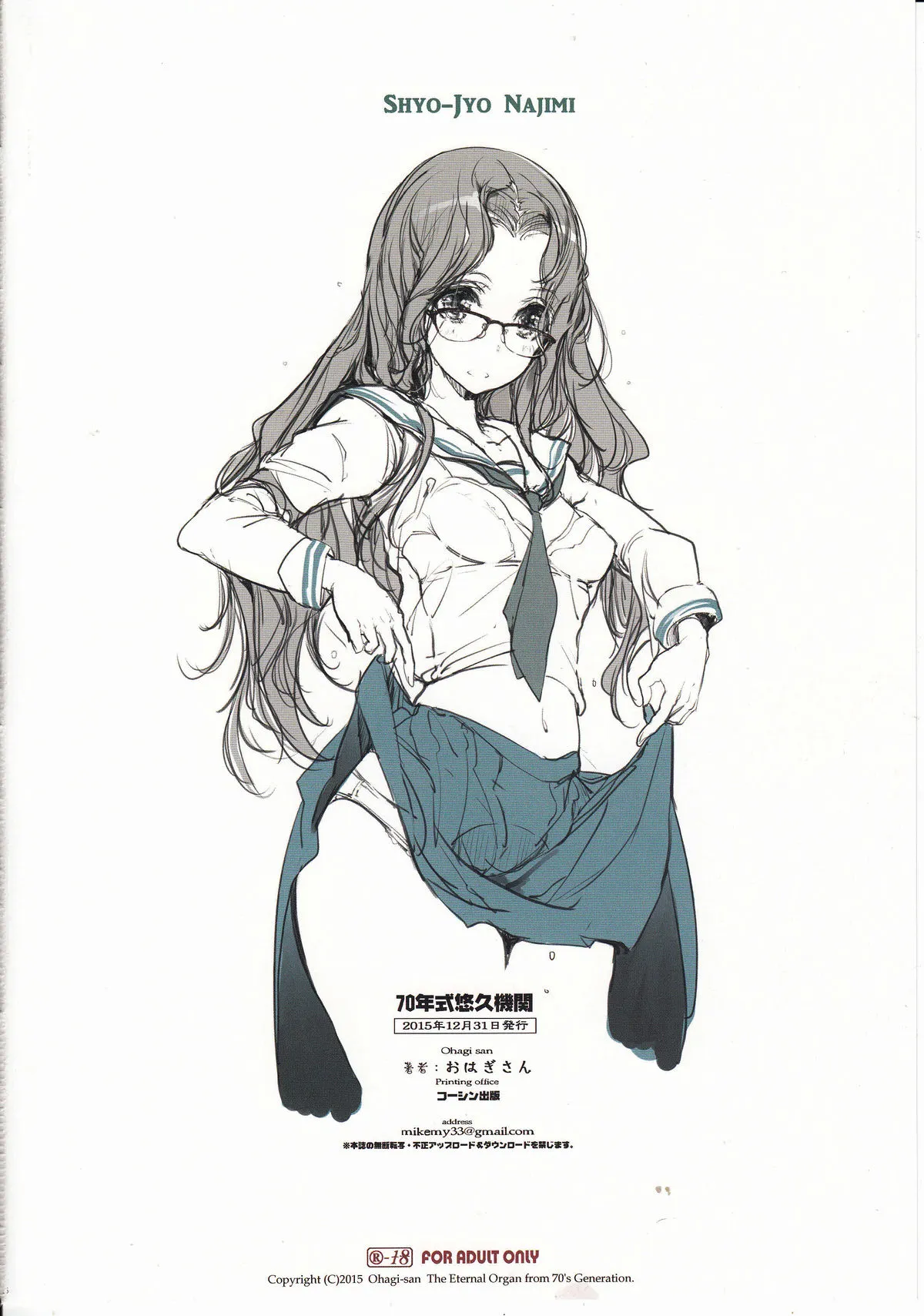 HentaiVN.net - Ảnh 34 - Vị trí quen thuộc [Shoujo Najimi] - Chap 1