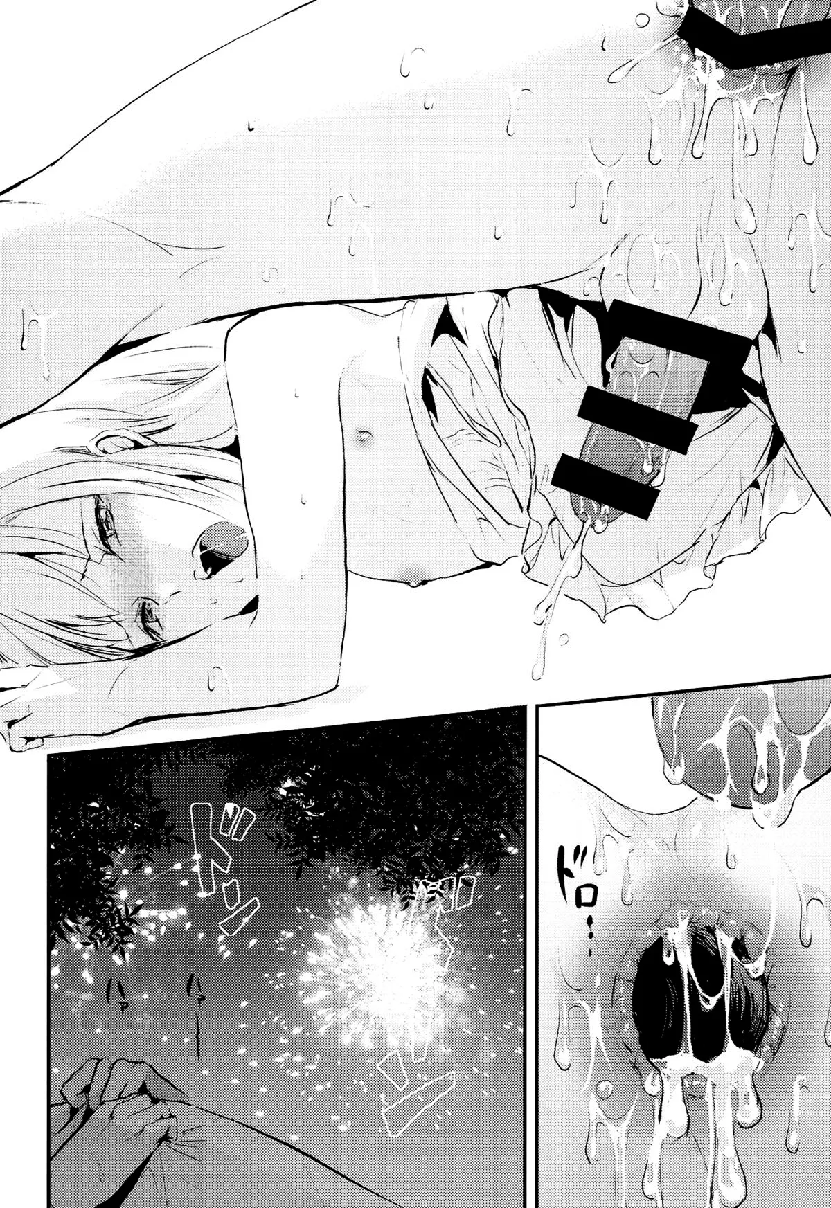 HentaiVN.net - Ảnh 34 - Natsu no Takenawa [Kì nghỉ hè cuối cùng] - Chap 1