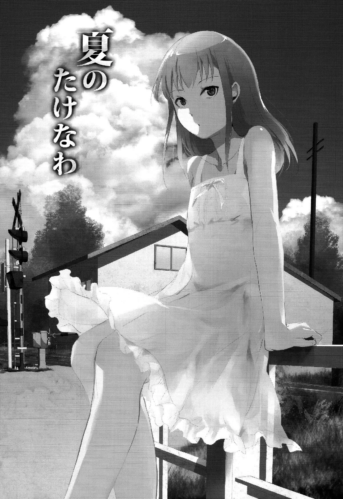 HentaiVN.net - Ảnh 4 - Natsu no Takenawa [Kì nghỉ hè cuối cùng] - Chap 1