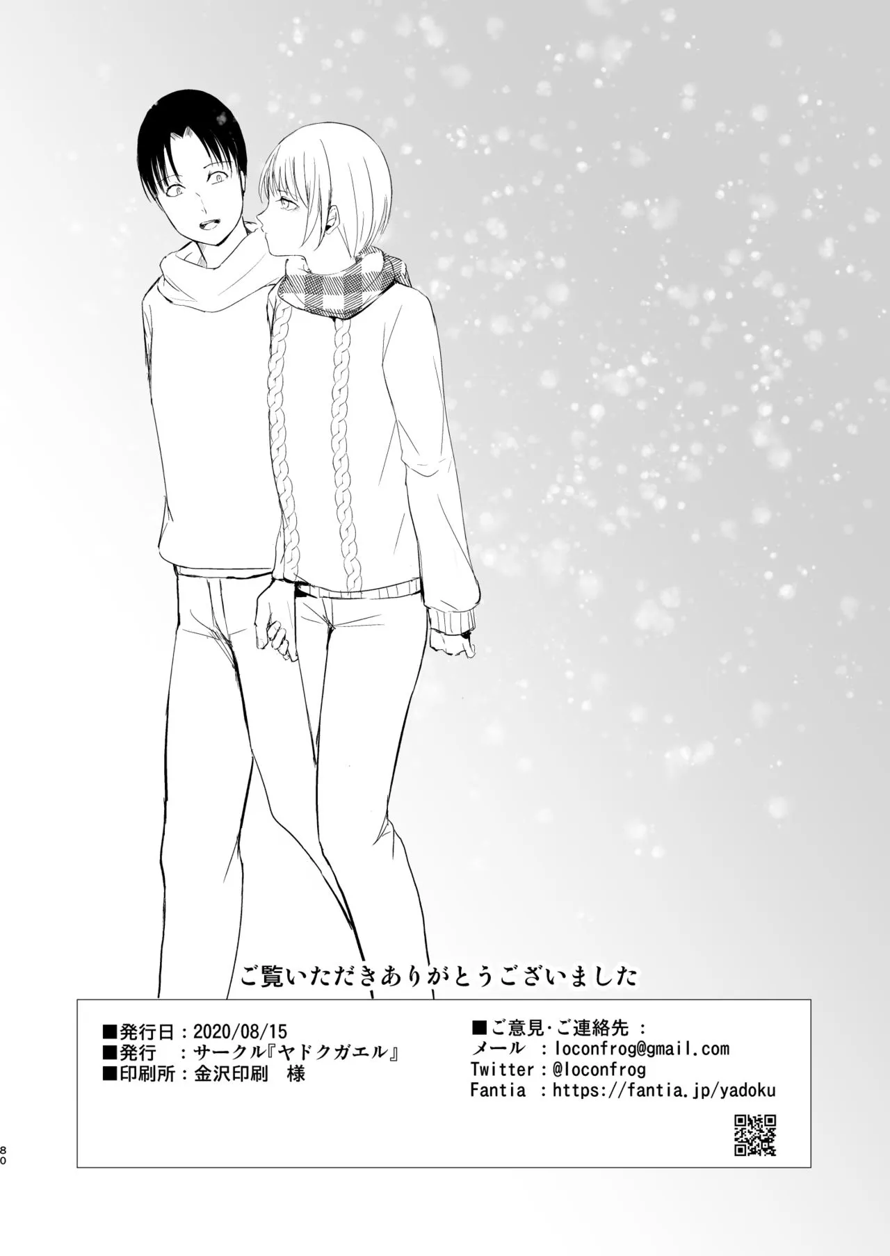 HentaiVN.net - Ảnh 32 - Natsu no Takenawa [Kì nghỉ hè cuối cùng] - Chap 2