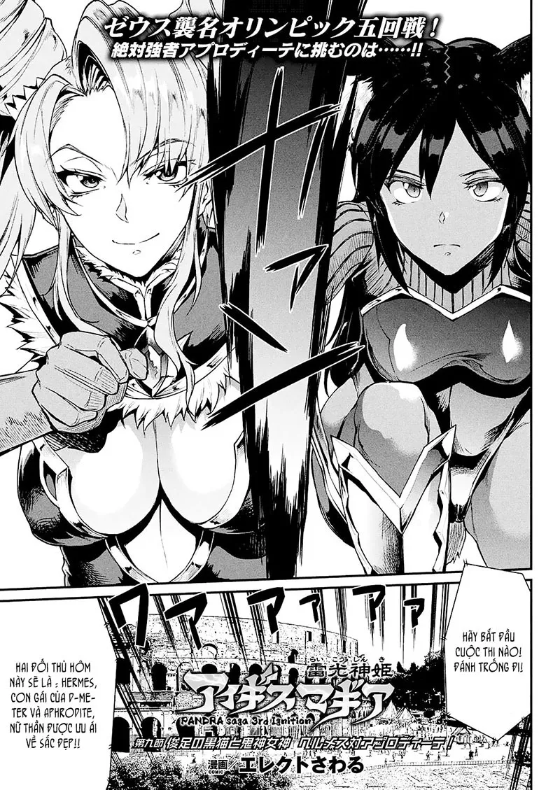 HentaiVN.net - Ảnh 14 - Raikou Shinki Igis Magia II [第八節 俊足の黒猫・ヘルメス] - Chap 1