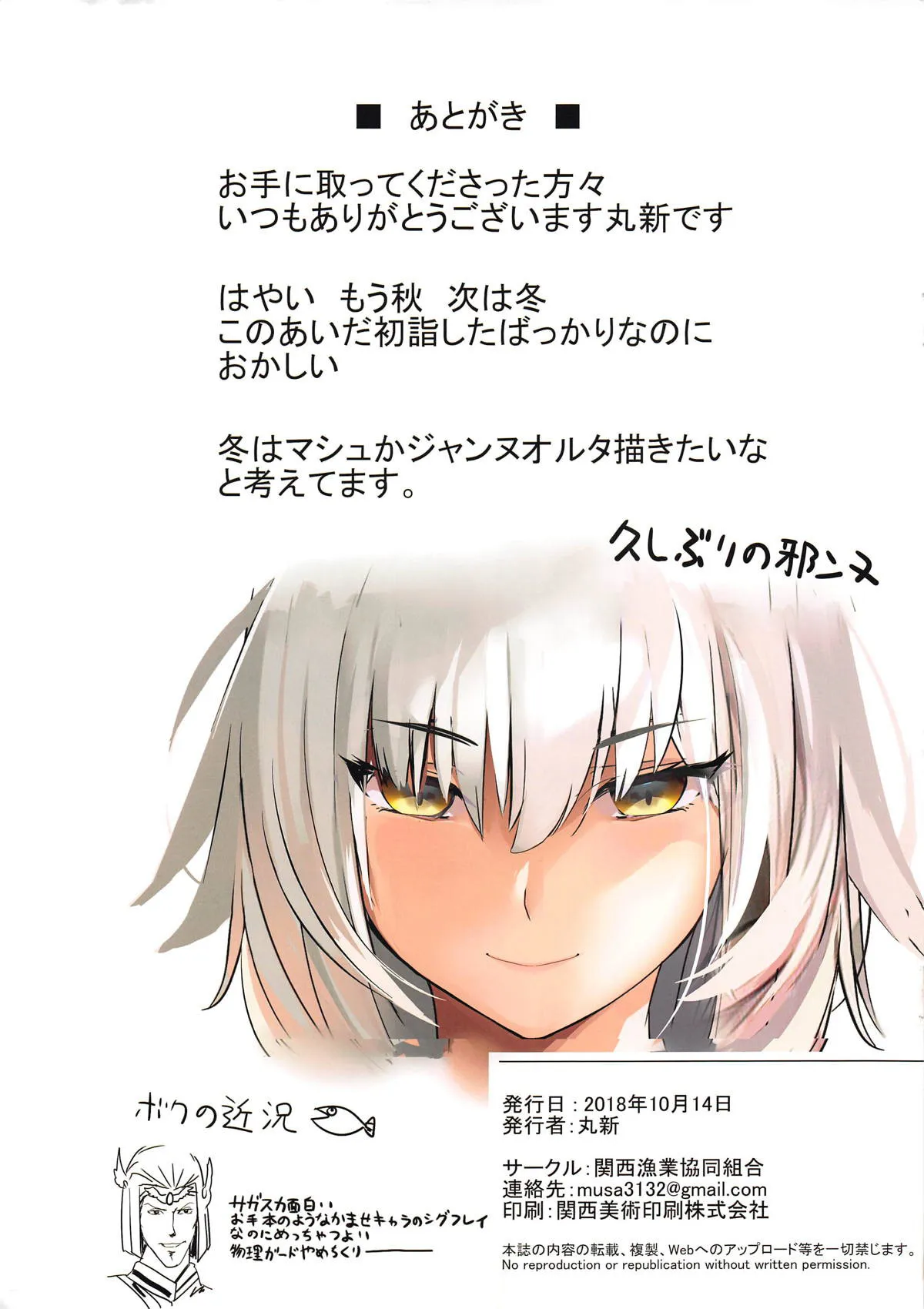 HentaiVN.net - Ảnh 11 - Virgin Bullying (Fate/Grand Order) [Doutei o Ijiru] - Chap 1
