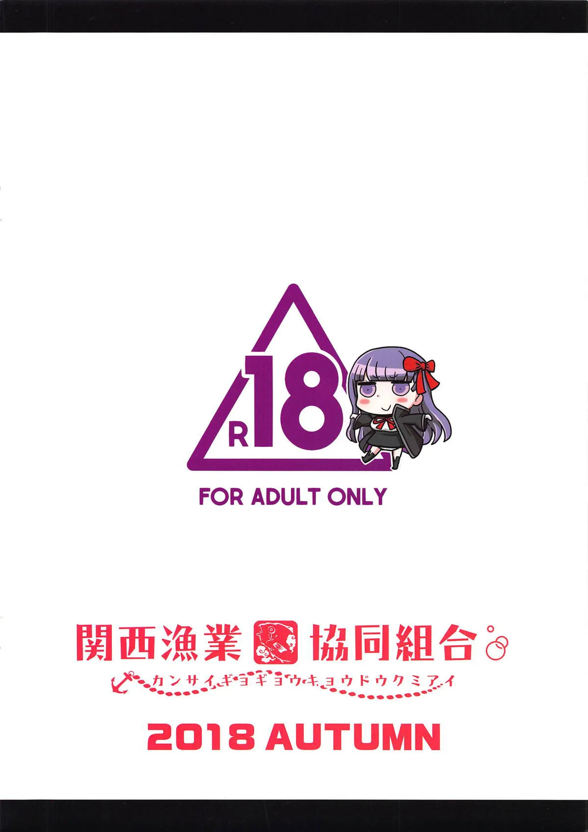 HentaiVN.net - Ảnh 12 - Virgin Bullying (Fate/Grand Order) [Doutei o Ijiru] - Chap 1
