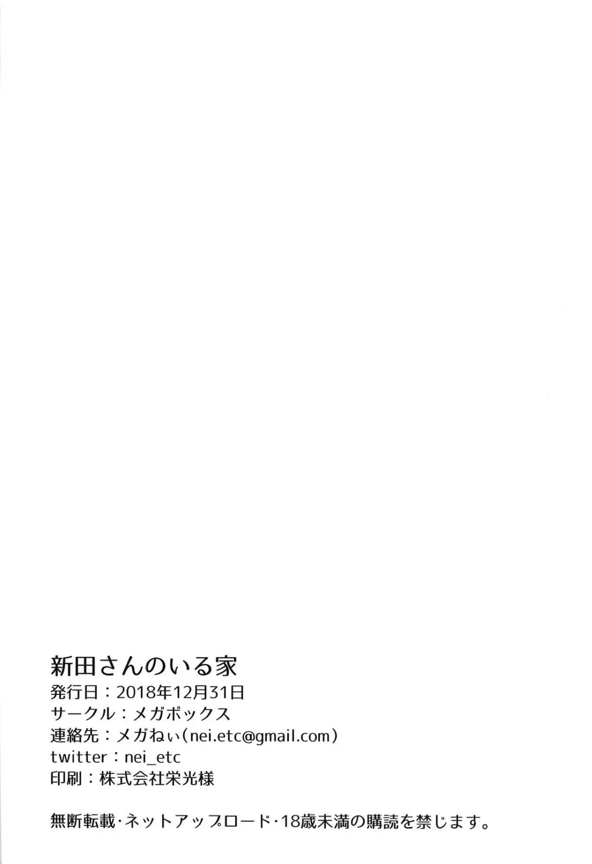 HentaiVN.net - Ảnh 29 - Nitta-san no Iru Ie (THE IDOLM@STER CINDERELLA GIRLS) - Chap 1
