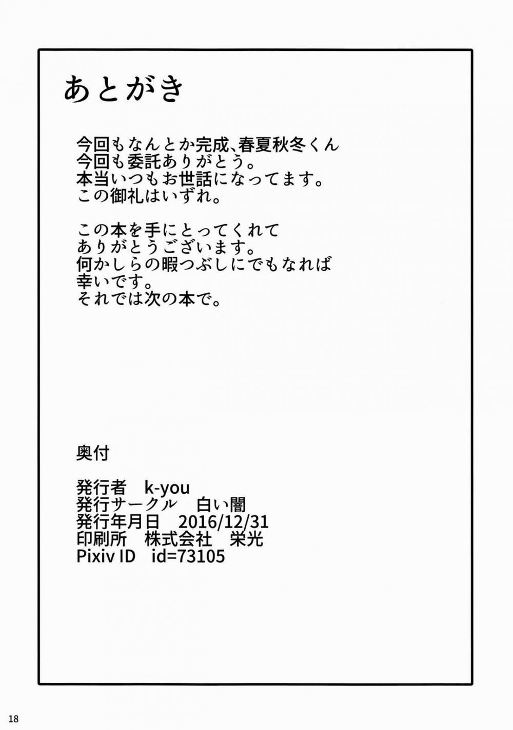 HentaiVN.net - Ảnh 17 - Yakoudou de 1 MORE (Persona 5) [Doing 1 More at Night; Yakoudou De 1 MORE] - Chap 1