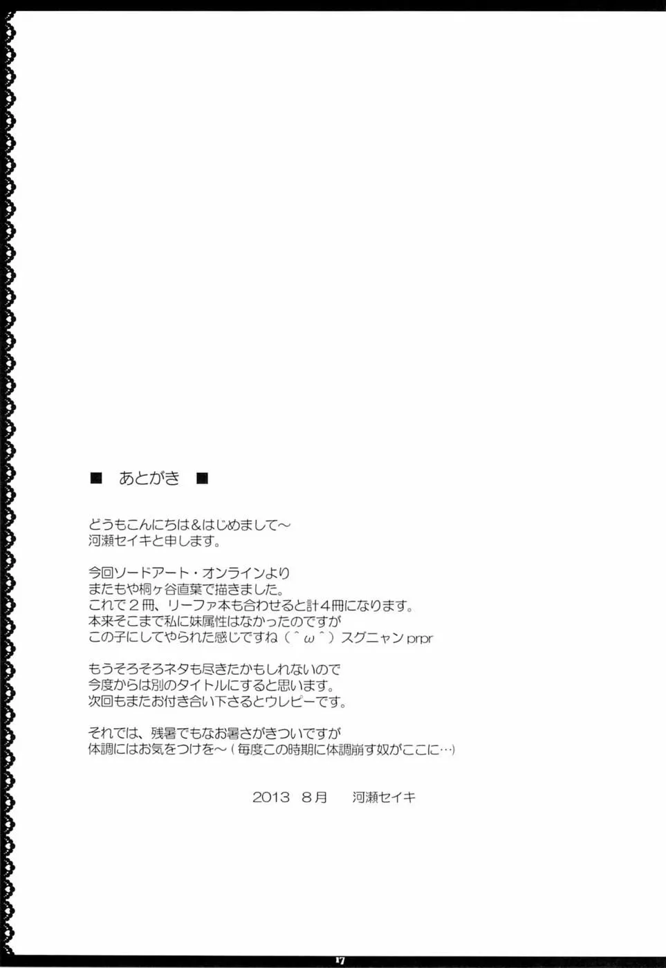 HentaiVN.net - Ảnh 16 - Motto SAOff (Sword Art Online) - Chap 1