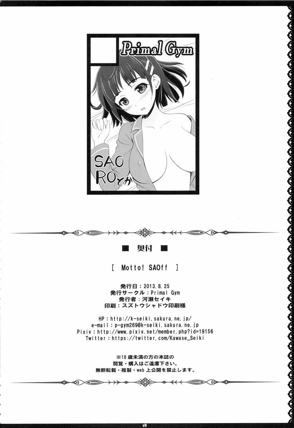 HentaiVN.net - Ảnh 17 - Motto SAOff (Sword Art Online) - Chap 1