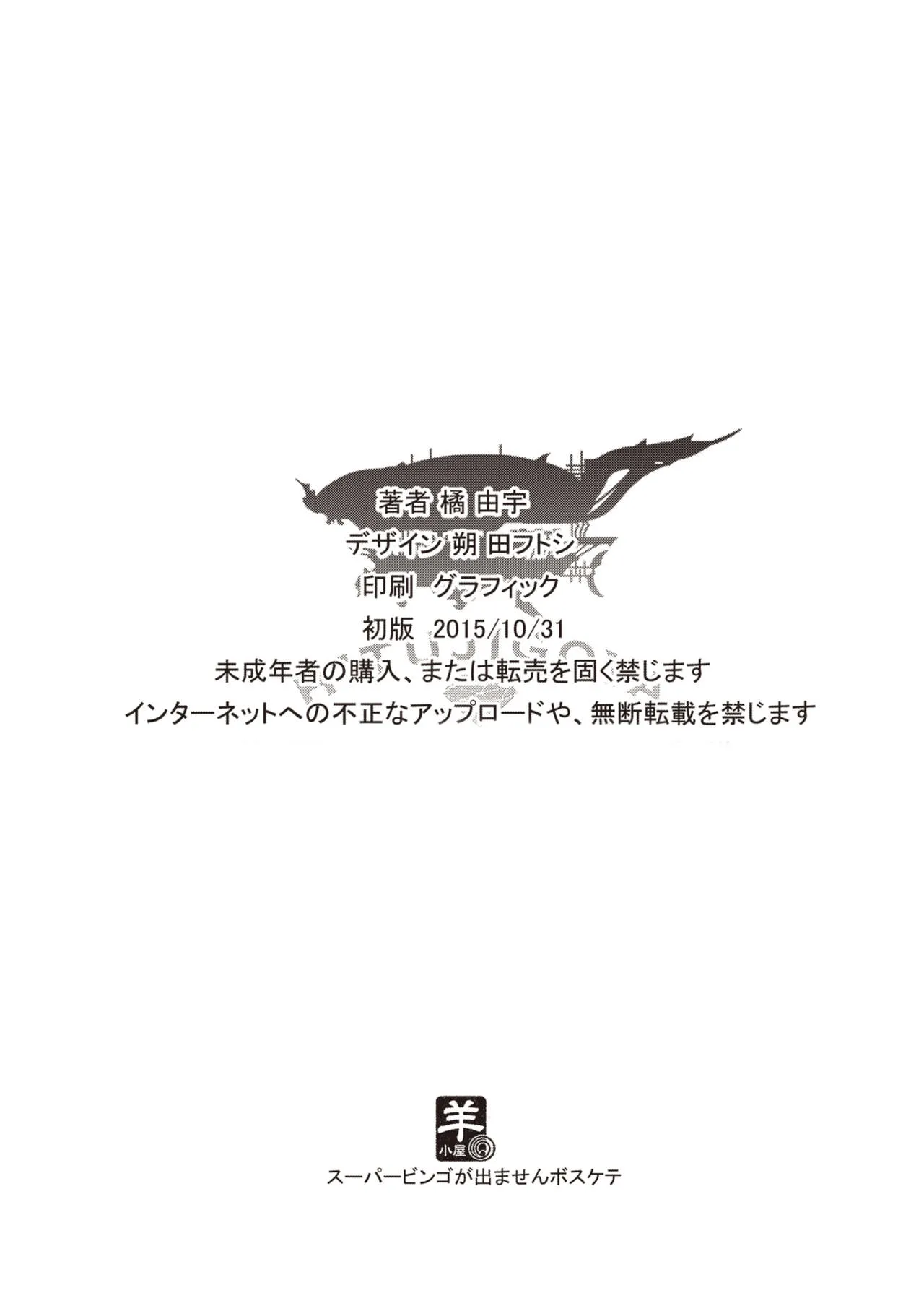 HentaiVN.net - Ảnh 13 - Jewel Resort ni H na Keihin ga Tsuika Saremashita (Granblue Fantasy) - Chap 1