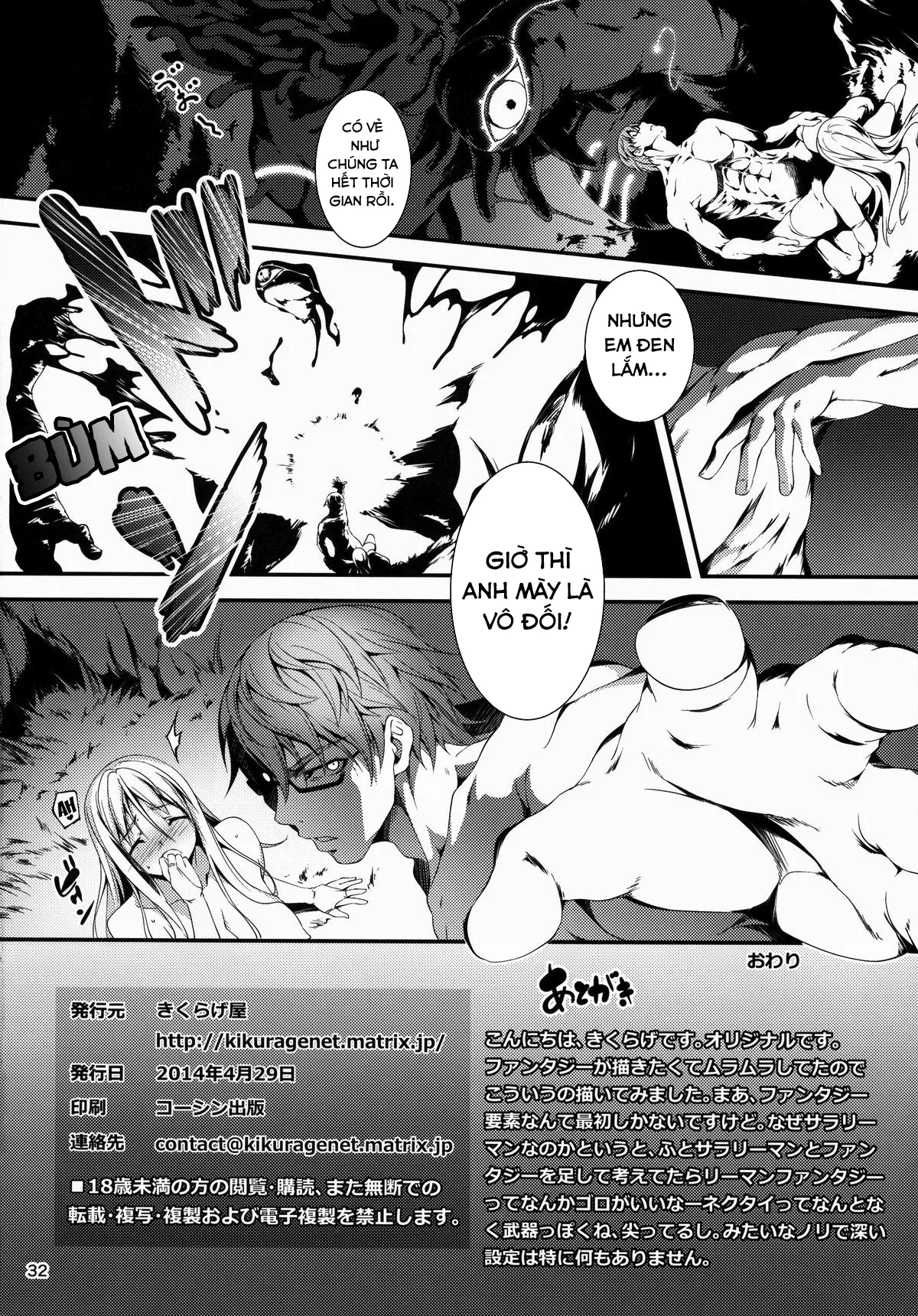 HentaiVN.net - Ảnh 34 - Anh nhân viên sang dị giới [Salaryman in the fantasy, Ryman fantasy, Kuro no Ryman Soushuuhen, リーマンファンタジー, 黒のリーマン総集編] - Chap 1