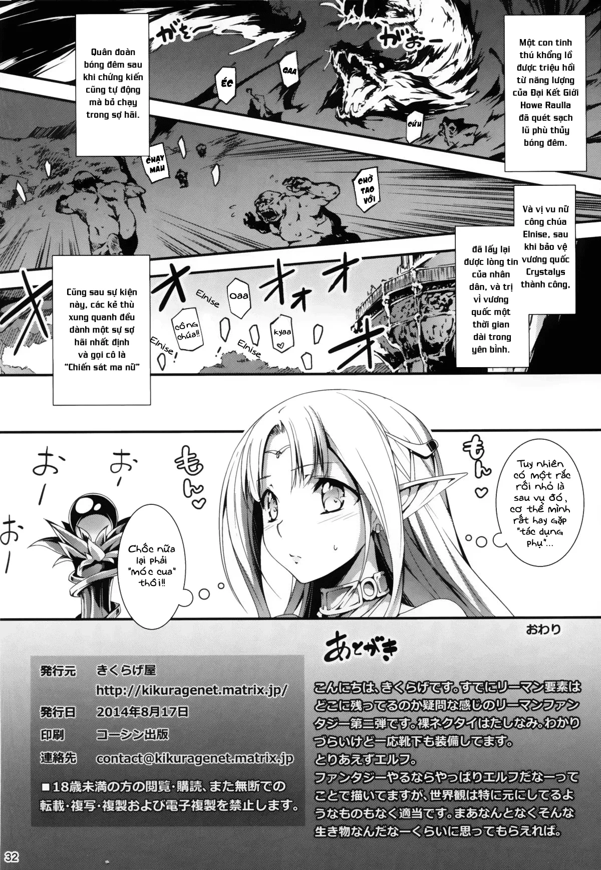 HentaiVN.net - Ảnh 35 - Anh nhân viên sang dị giới [Salaryman in the fantasy, Ryman fantasy, Kuro no Ryman Soushuuhen, リーマンファンタジー, 黒のリーマン総集編] - Chap 2