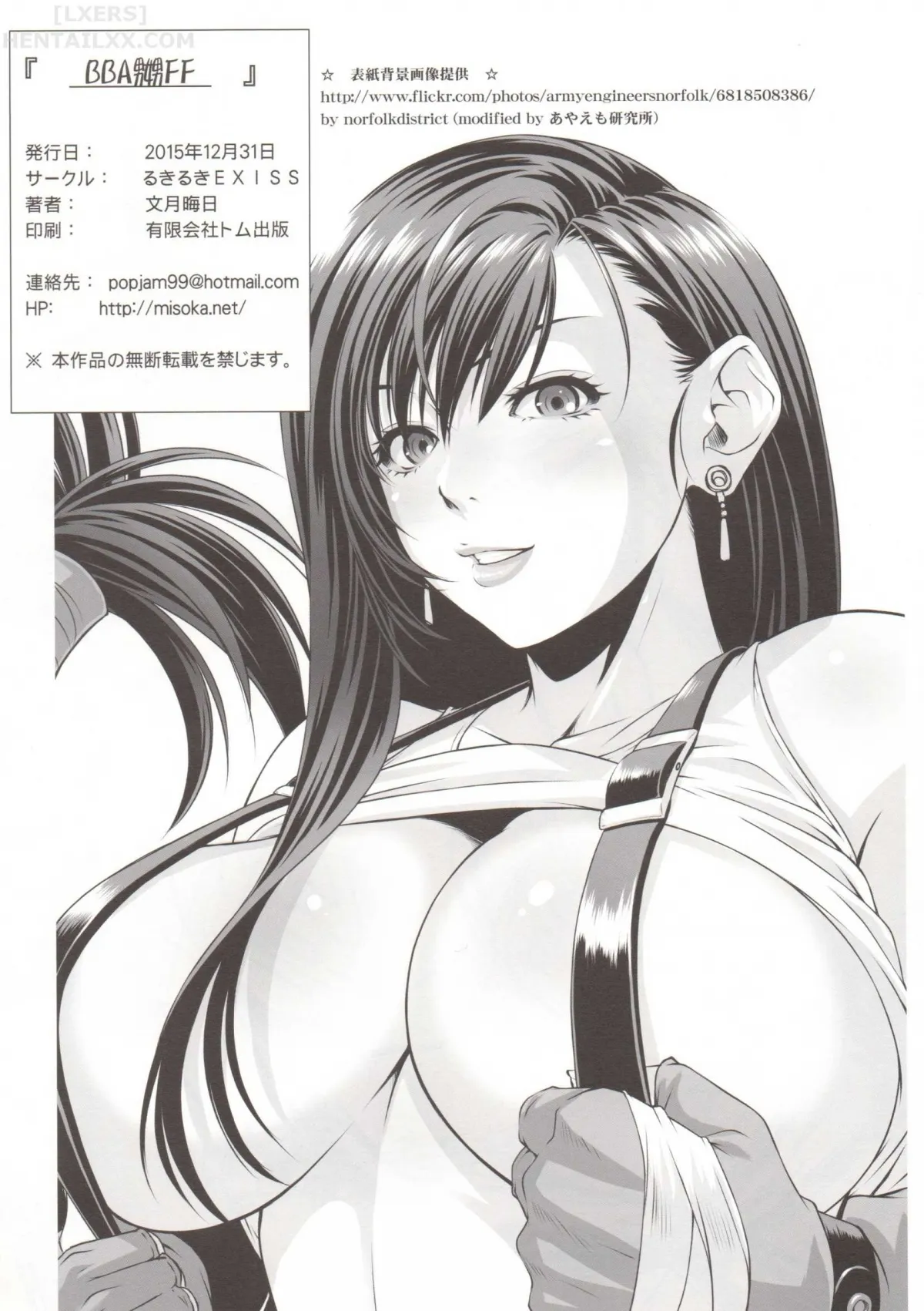 HentaiVN.net - Ảnh 29 - BBA Nabu FF - Chap 1