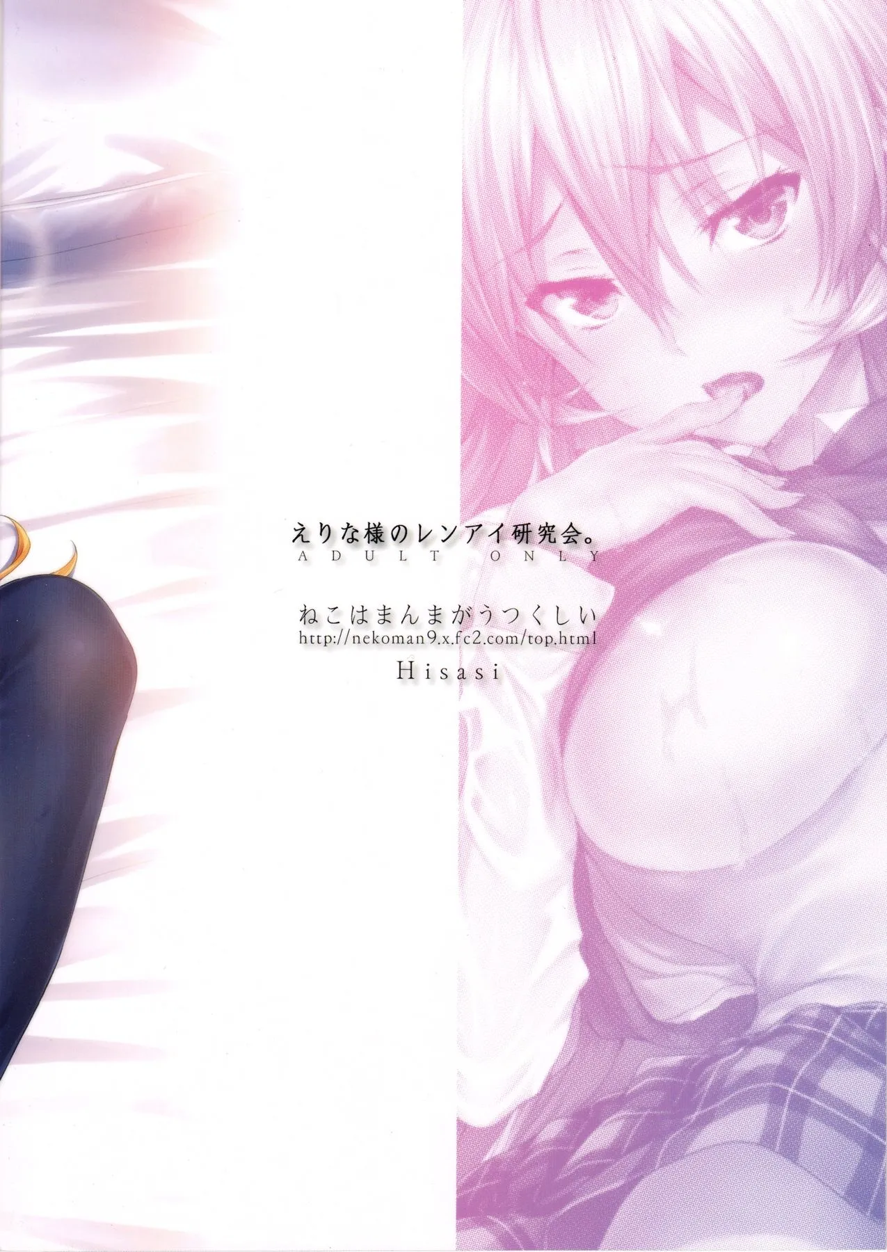HentaiVN.net - Ảnh 29 - Thí Nghiệm Tình Yêu Của Erina [Erina-sama no Renai Kenkyuukai; Erina-sama's Love Lab] - Chap 1