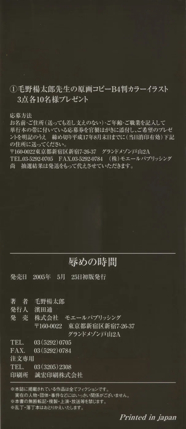 HentaiVN.net - Ảnh 4 - Hazukashime no Jikan [辱めの時間] - Chap 1