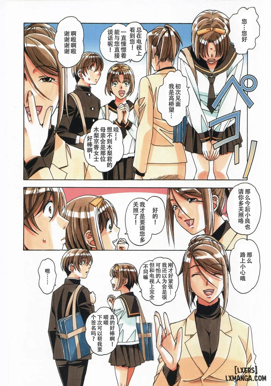 HentaiVN.net - Ảnh 31 - Trò chơi của anh trai - Chap 1
