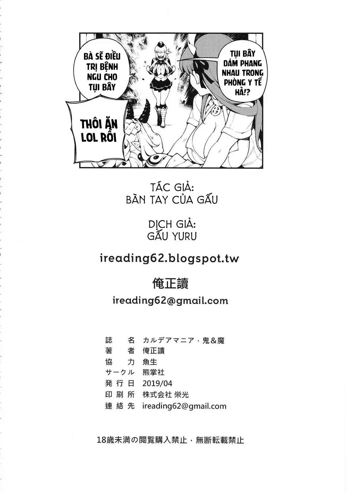 HentaiVN.net - Ảnh 25 - [Bear Hand (Fishine, Ireading)] CHALDEA MANIA - Oni & Ma (Fate/Grand Order) [[熊掌社 (魚生、俺正讀)] カルデアマニア・鬼&魔 (Fate/Grand Order)] - Chap 1